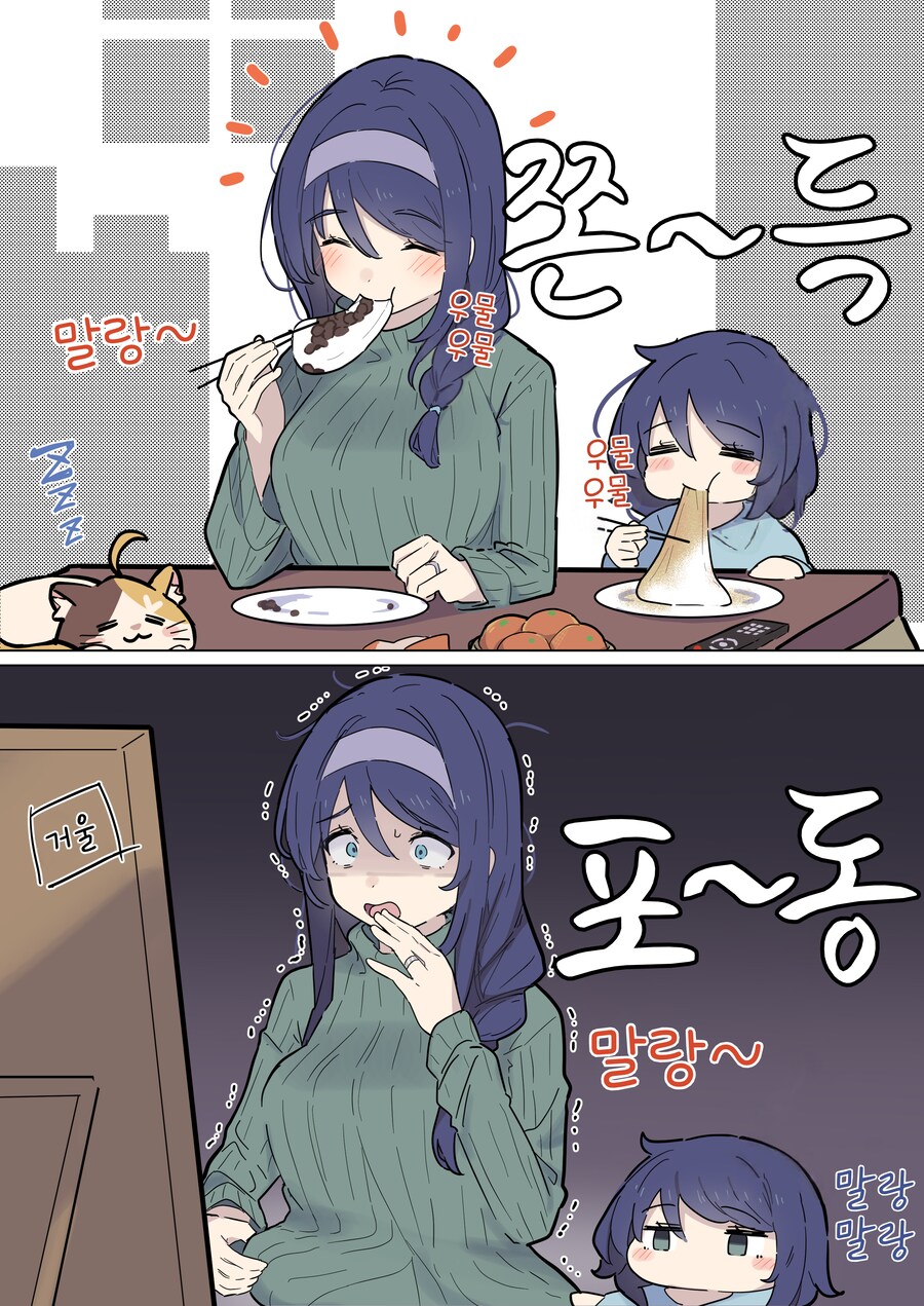 핫산) 쿨한 동급생의 OO년 후(전체 모음집).manhwa_285.png