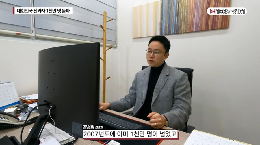 펌)대한민국 전과자 천만명돌파라니 ㄷㄷ_1.jpg