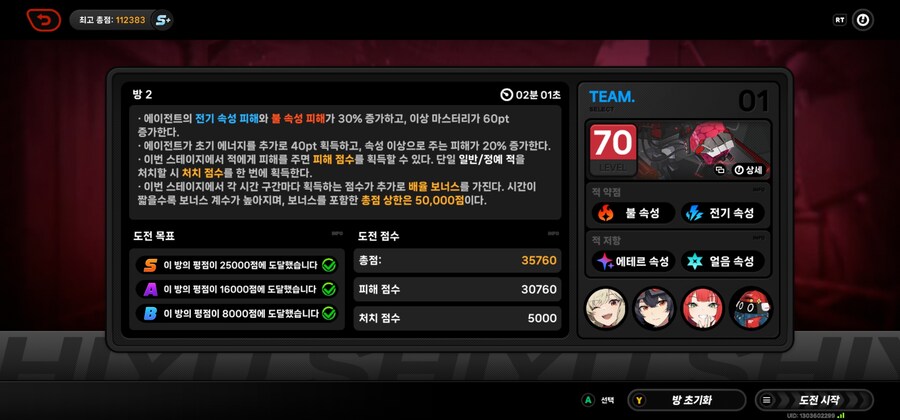 젠레스) AS 해주니까_1.jpg