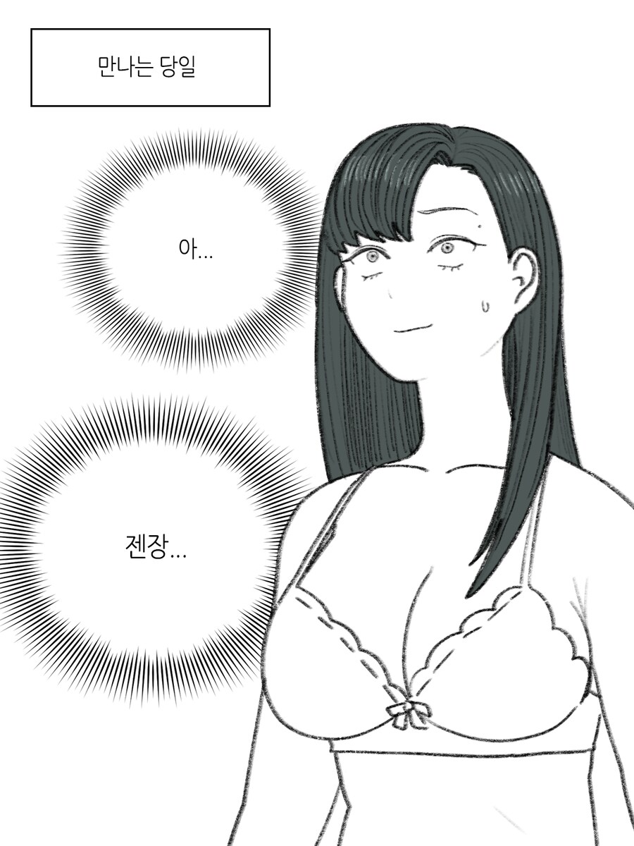 계획 없이 모텔 간 만화_2.png