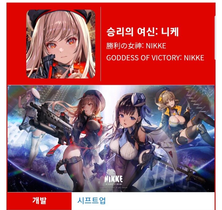 "니케 개발사 대표가 ai로 입을터니 니케는 욕먹어야 한다"_1.jpg