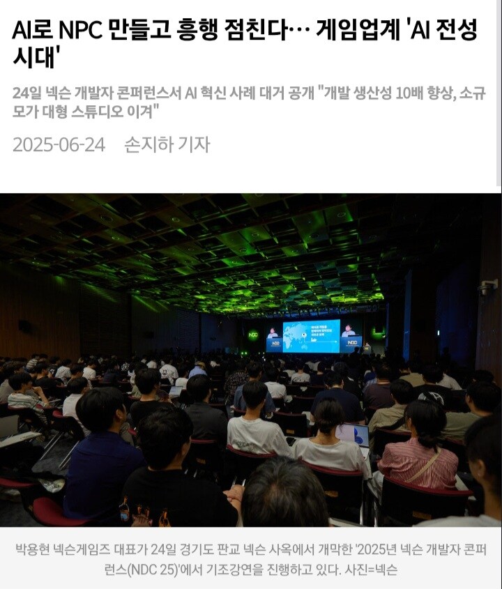 "니케 개발사 대표가 ai로 입을터니 니케는 욕먹어야 한다"_9.jpg