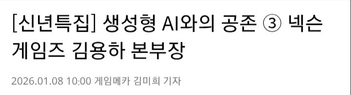 "니케 개발사 대표가 ai로 입을터니 니케는 욕먹어야 한다"_10.jpg