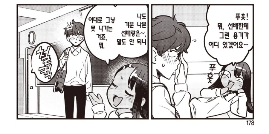 00하지 않으면 나가지 못 하는 부실.manhwa_2.png