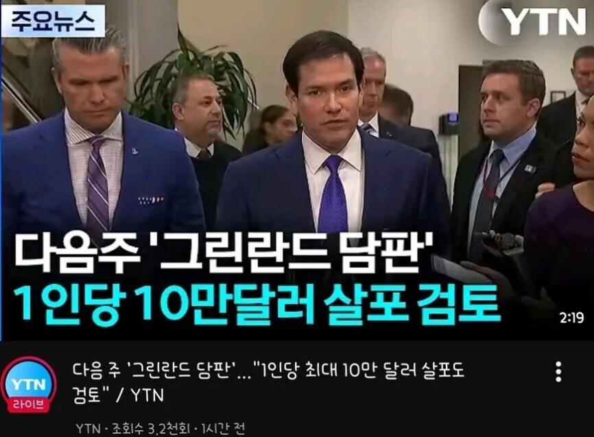 미국이 그린란드 먹기 위해서 치트키 씀_1.png