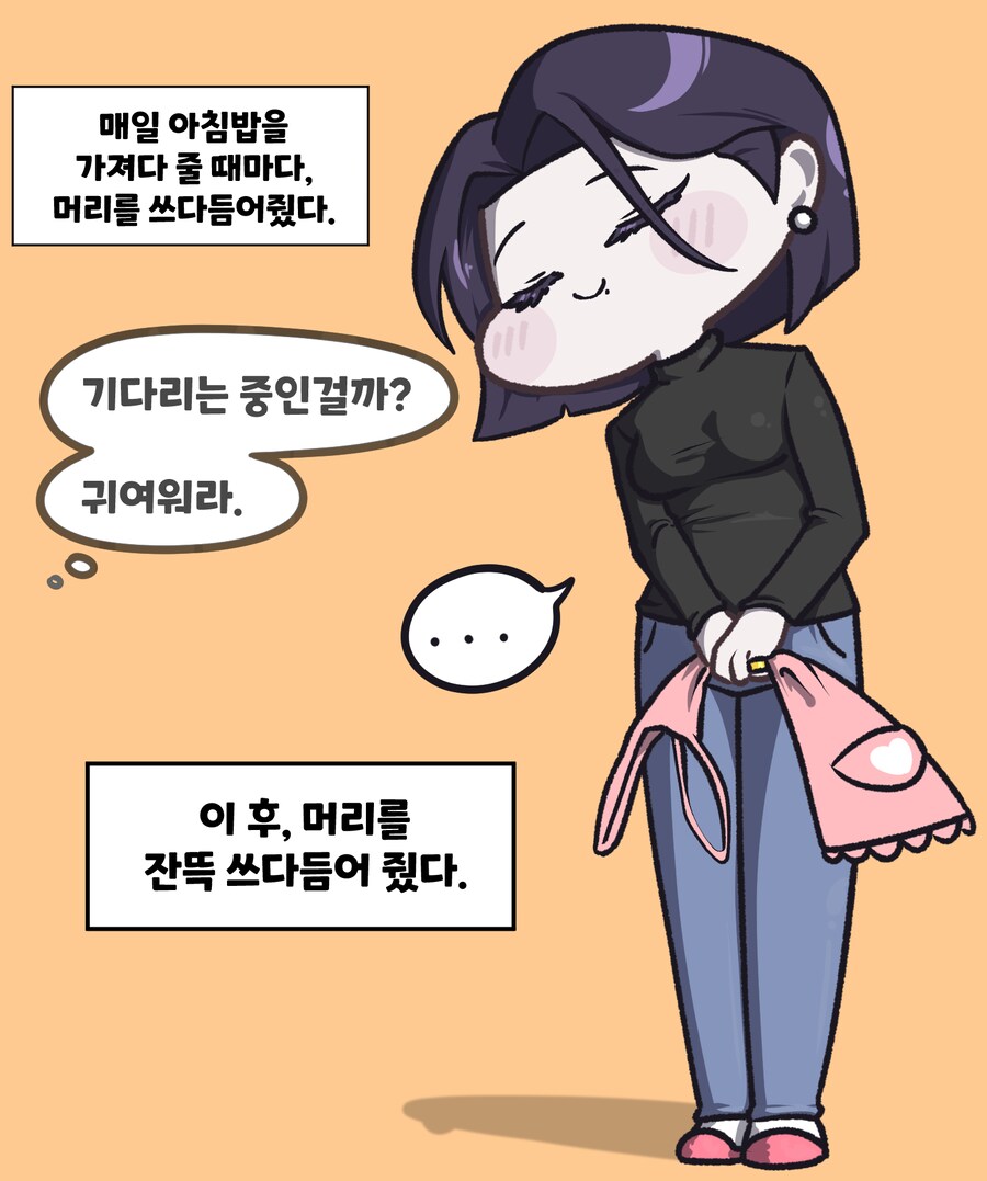 트릭컬)매일 아침마다의 리코타_1.png