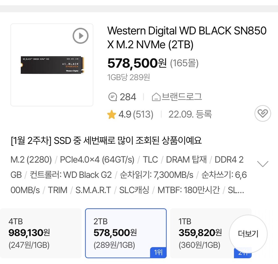 (SSD)인생은 타이밍_4.jpg