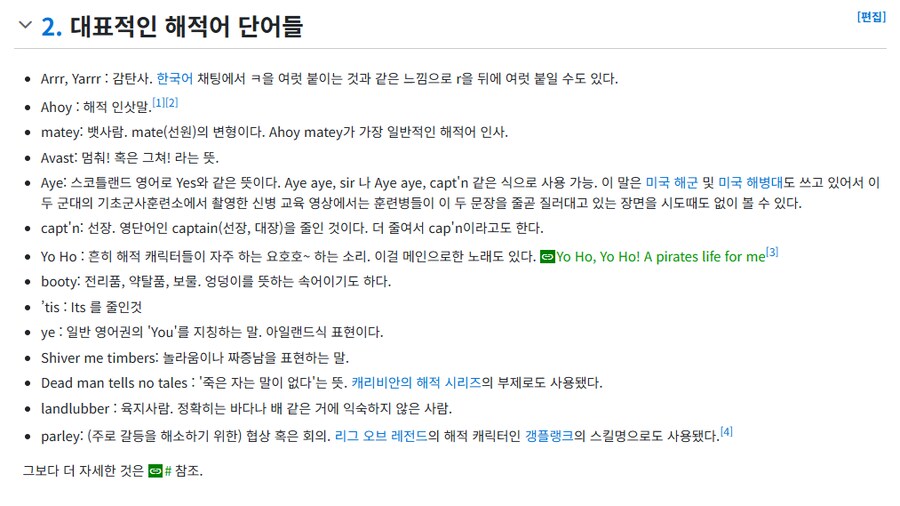 "우리도 쉽게 해적어를 배워보자."_2.png