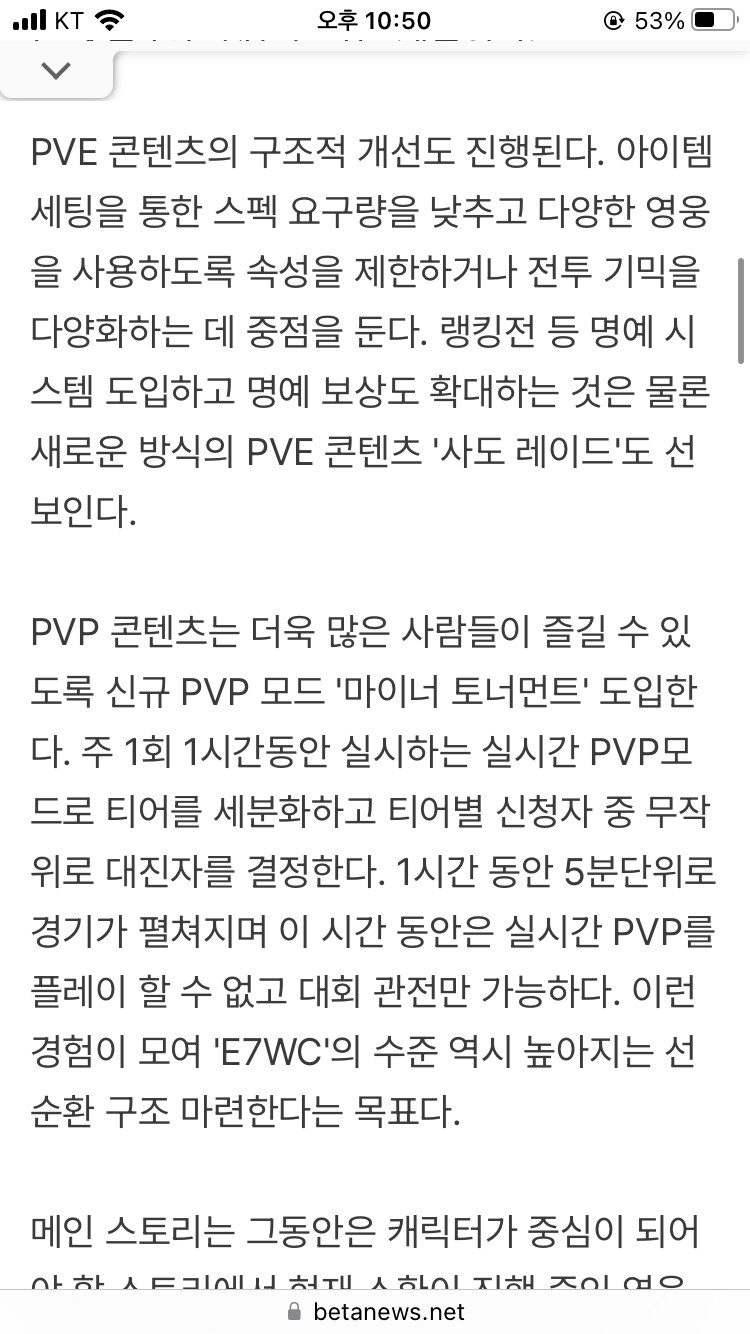 에픽세븐)회사 직원 300명 회사가 로드맵이 공수표가 되네_2.png