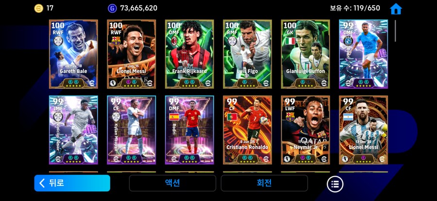 빅레앙 포함 코단 고스펙계정 판매. 이번 음바페 익클 80뽑함_1.png