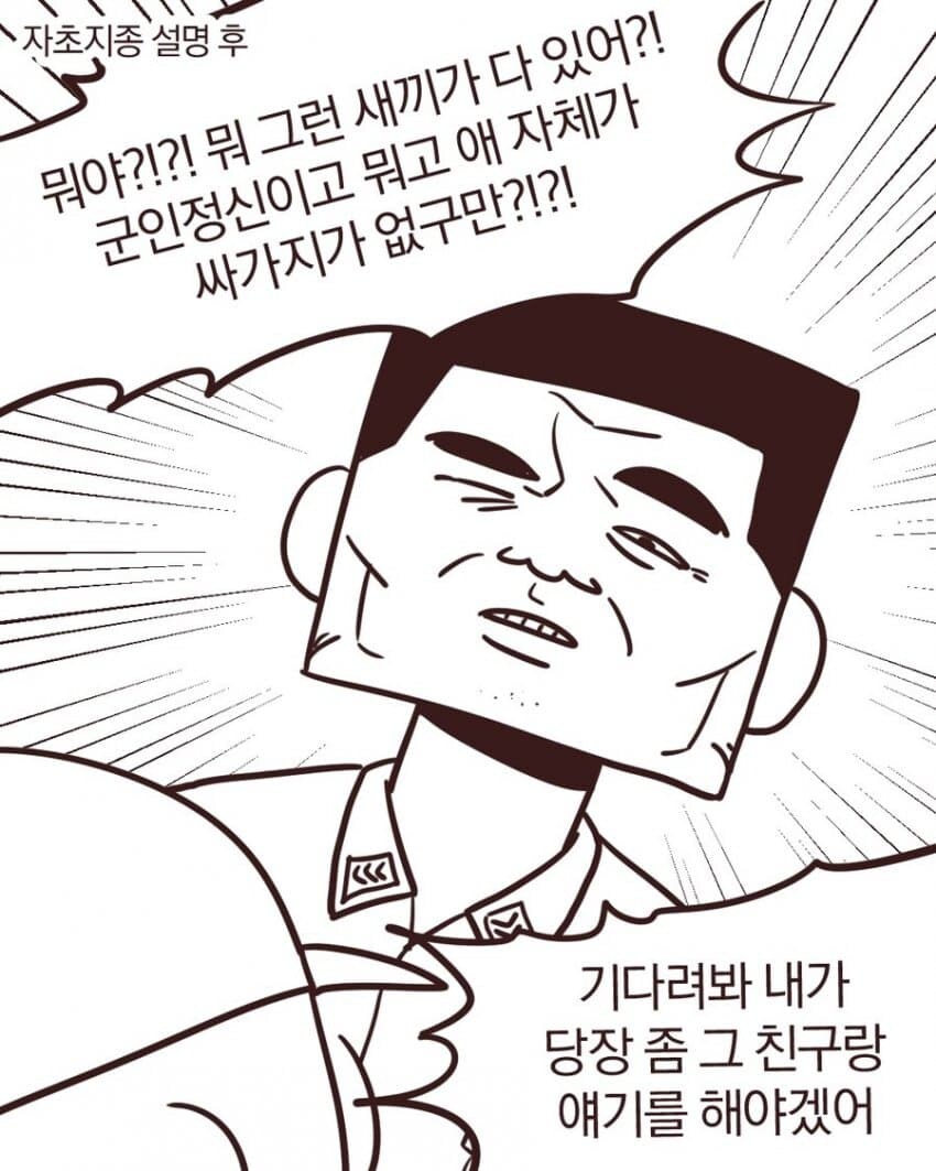 군대 신병 레전드 썰._12.jpg
