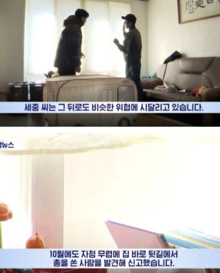 경찰도 잡지 못한 한국 시골마을 총격사건_5.jpg