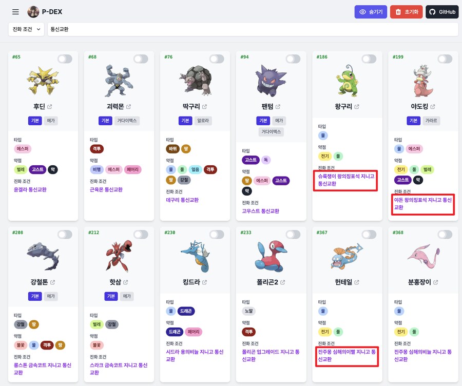 전국도감이 업데이트 되었습니다._1.png