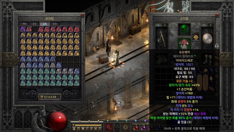 디아2] 래더 수수 직작_2.jpg