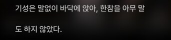 신월동행) 남자는 바보 세명에 약하다_12.png
