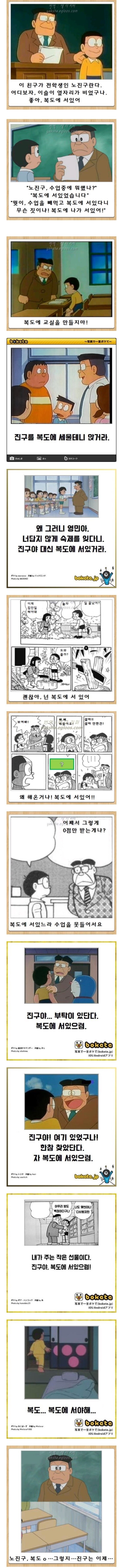 진구야! 복도에 서있으렴!_1.jpg