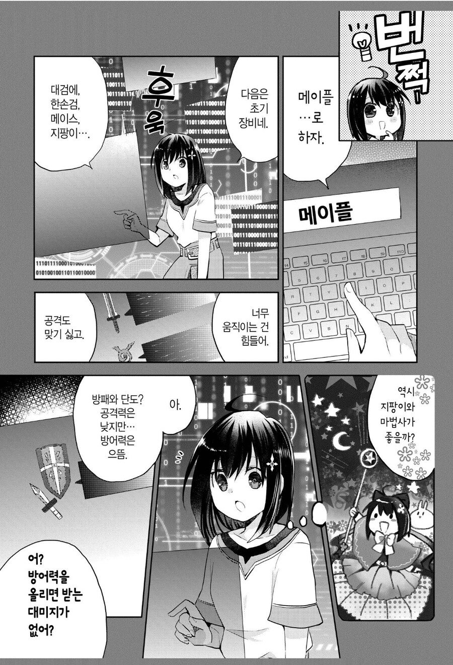 게임 초보자들이 자주 하는 실수_2.jpg