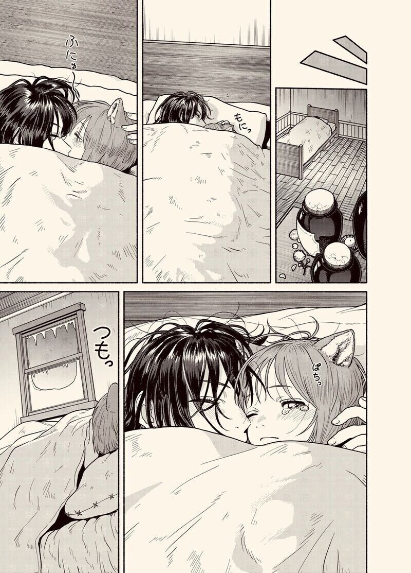 쇼타 수인과 여스승님 만화_3.jpg