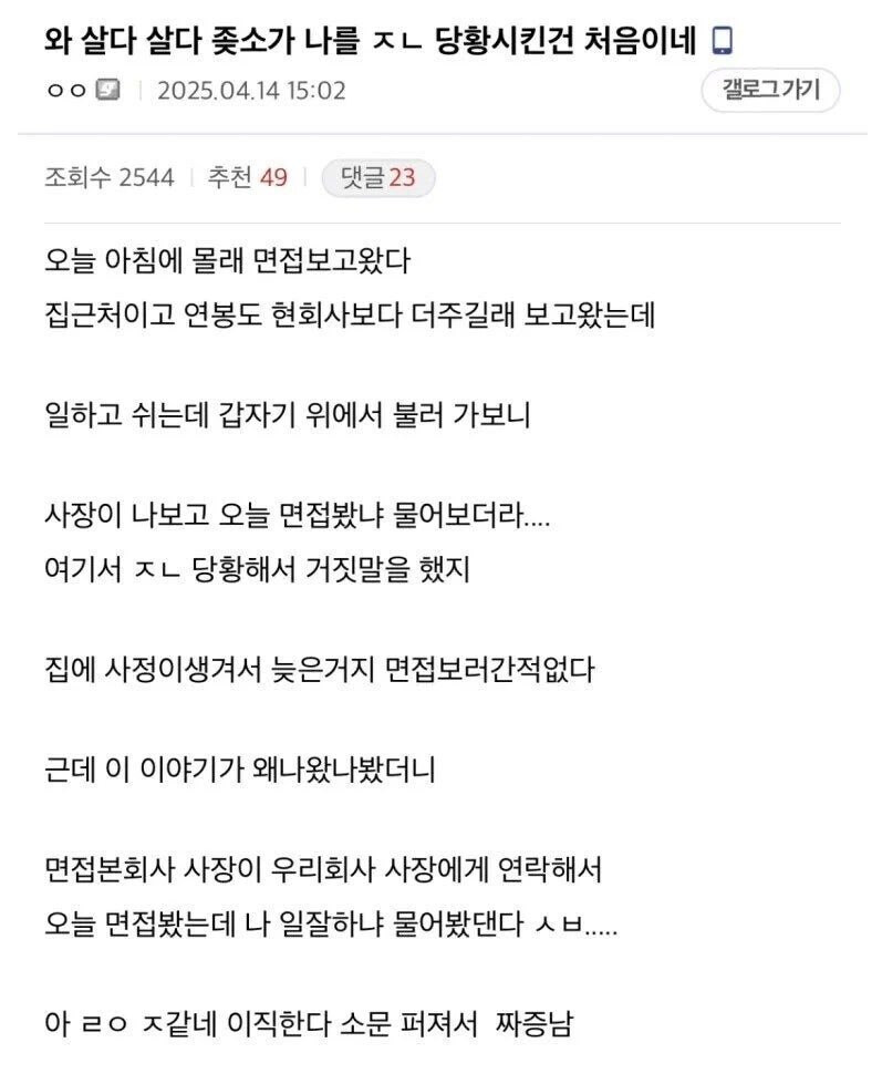 와 살다 살다 ㅈ소가 나를 ㅈㄴ당황시킨건 처음이네_1.jpg