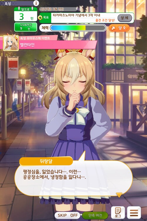 뒤랑달 첫 육성...간만에 육성 스토리 재미있게 즐겼습니다._4.png