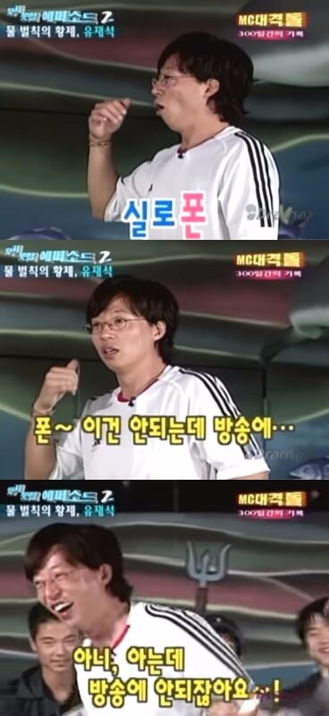 방송에서 불가능하다는 폰.jpg_1.jpg