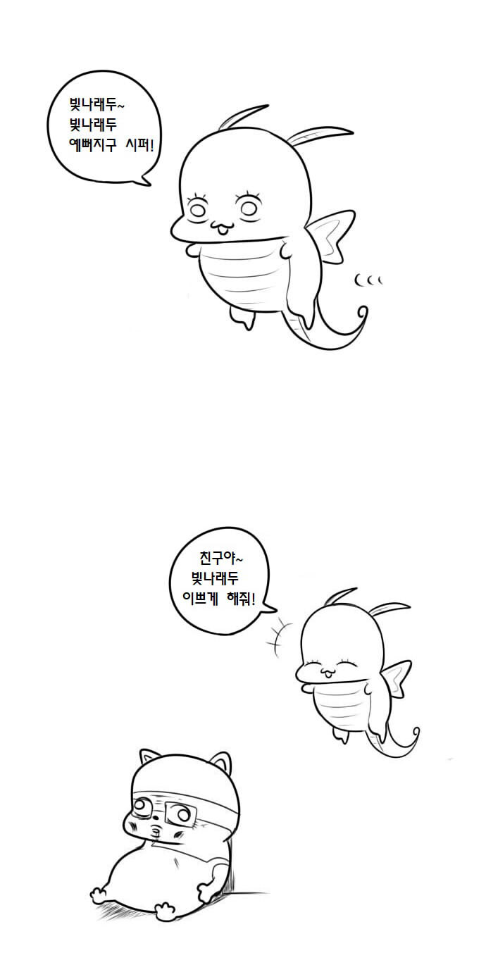우끼끽 시발련아 대사가 나왔던 만화.manga_7.jpg