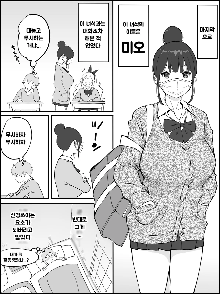 요즘 럽코의 갸루들 취급.manhwa_7.webp