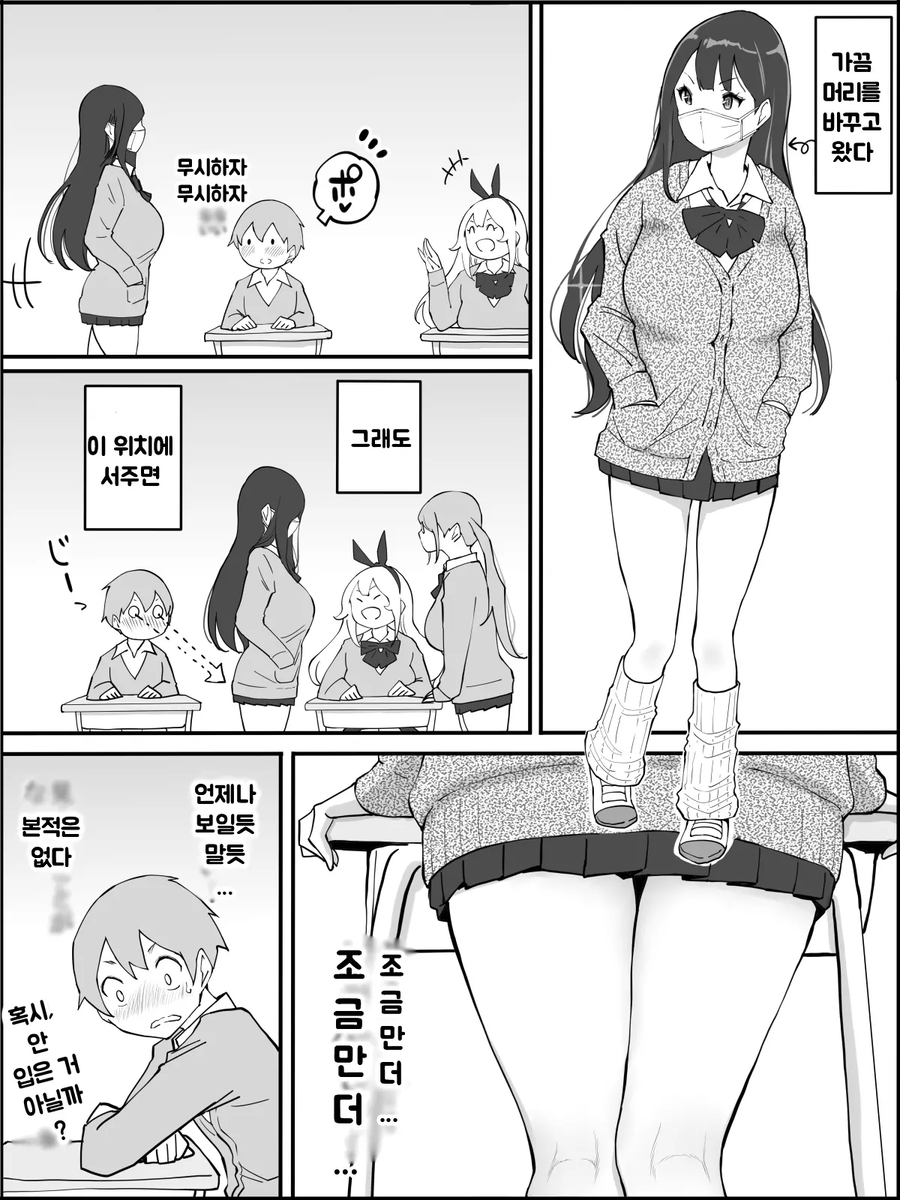 요즘 럽코의 갸루들 취급.manhwa_8.webp