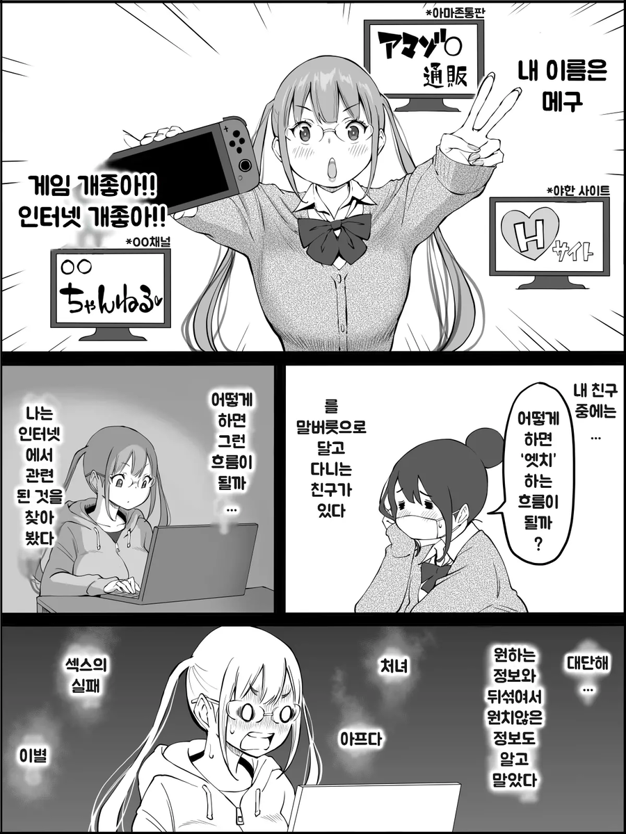 요즘 럽코의 갸루들 취급.manhwa_15.webp