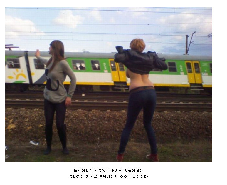 러시아 시골 처녀의 흔한 장난_1.jpg