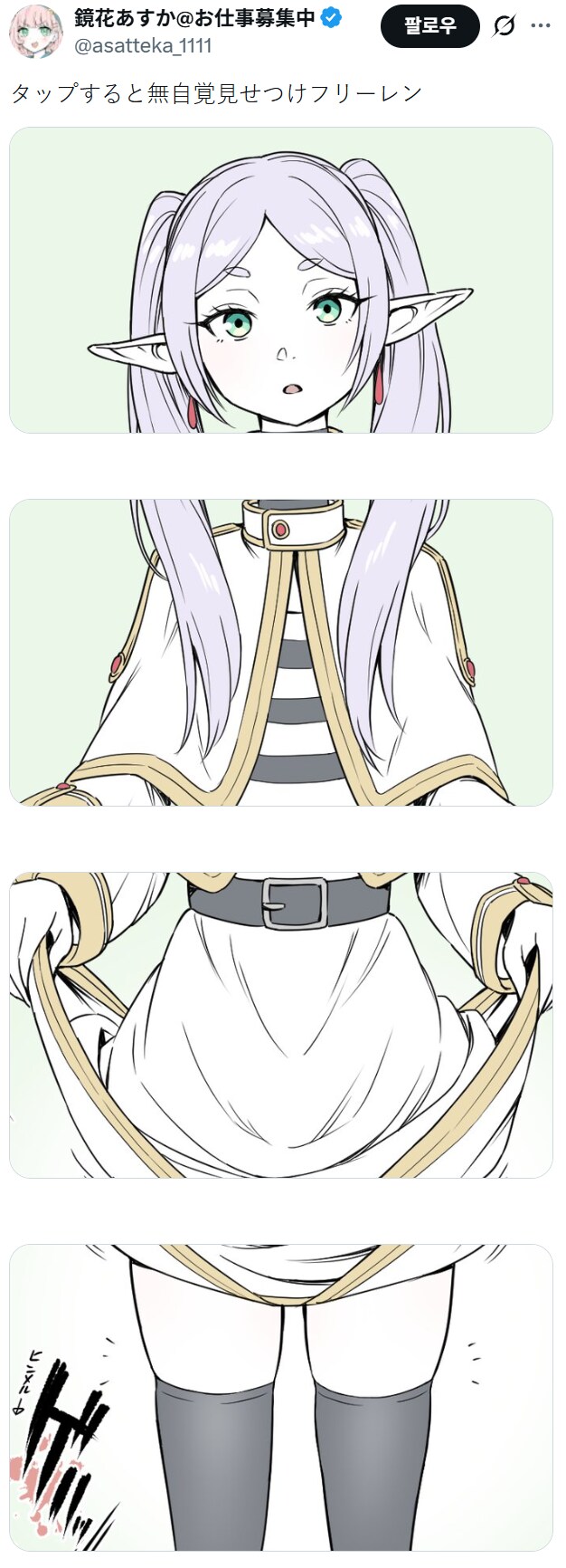 요새 트위터에서 유행중인 그림_4.png