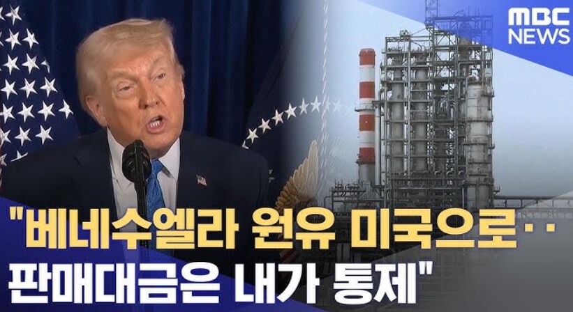 미국, 트럼프 관련 여론 바뀌는 흐름_7.png