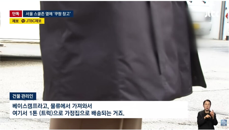 쿠팡) 지금까지 어떻게 사업을 해온거냐...._2.png