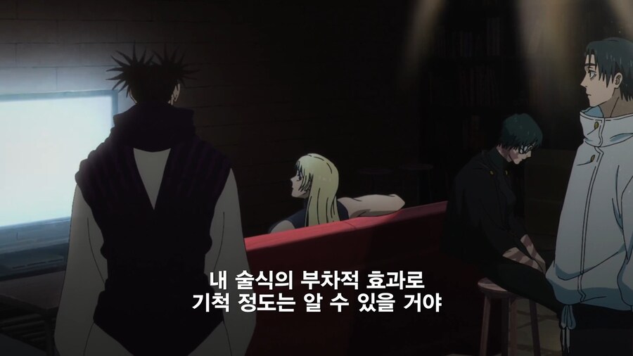 주술회전]실례지만 누구세요?_8.jpg