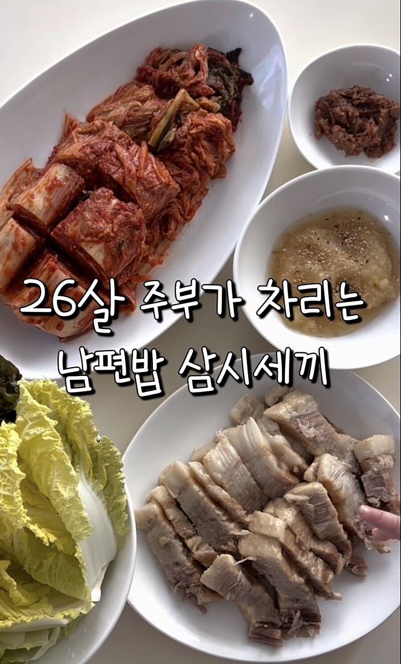 26살 주부가 차리는 남편 밥상 댓글창 상태...._1.jpg