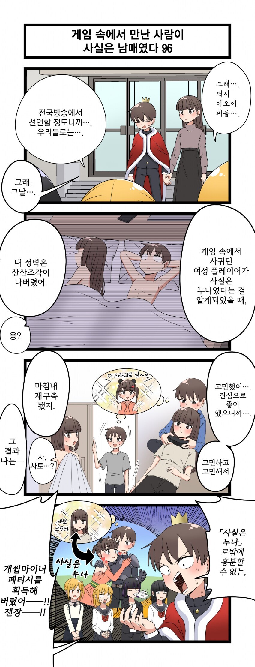 겁쟁이 근친따위 하지 않는 만화_1.jpg