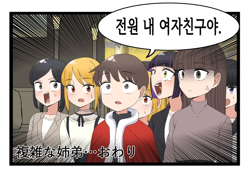 겁쟁이 근친따위 하지 않는 만화_6.jpg