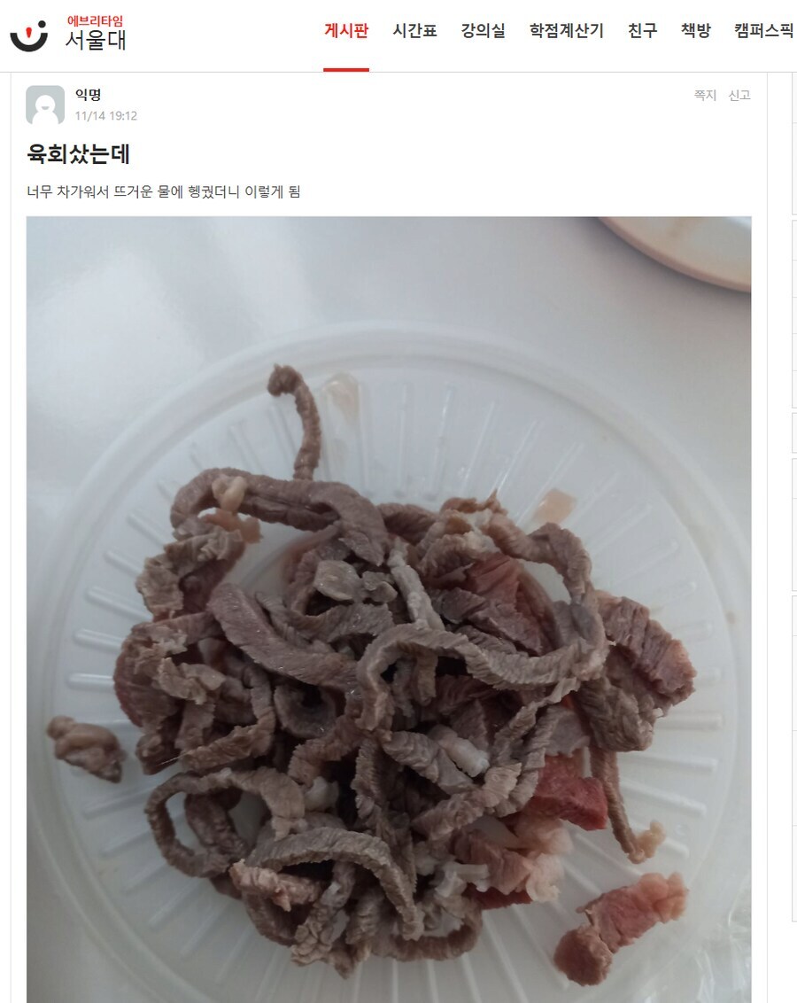 서울대생 근황_1.jpg