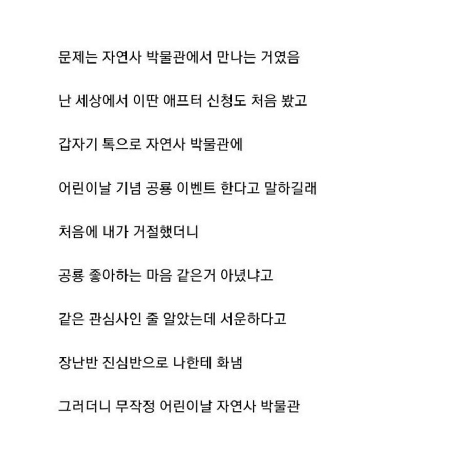 티라노 좋아하는 남자와 소개팅 한 썰_4.jpg