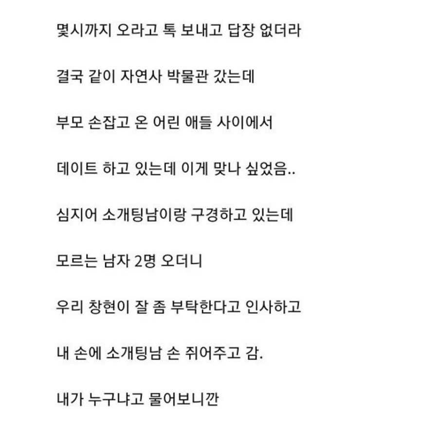 티라노 좋아하는 남자와 소개팅 한 썰_5.jpg