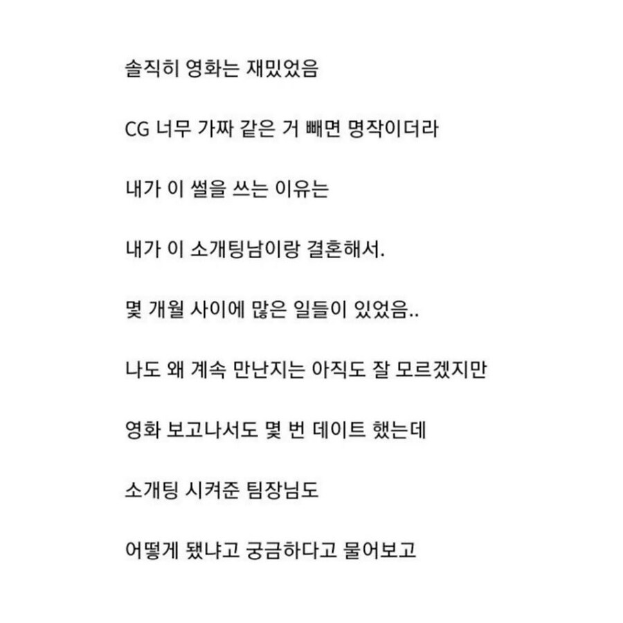 티라노 좋아하는 남자와 소개팅 한 썰_9.jpg