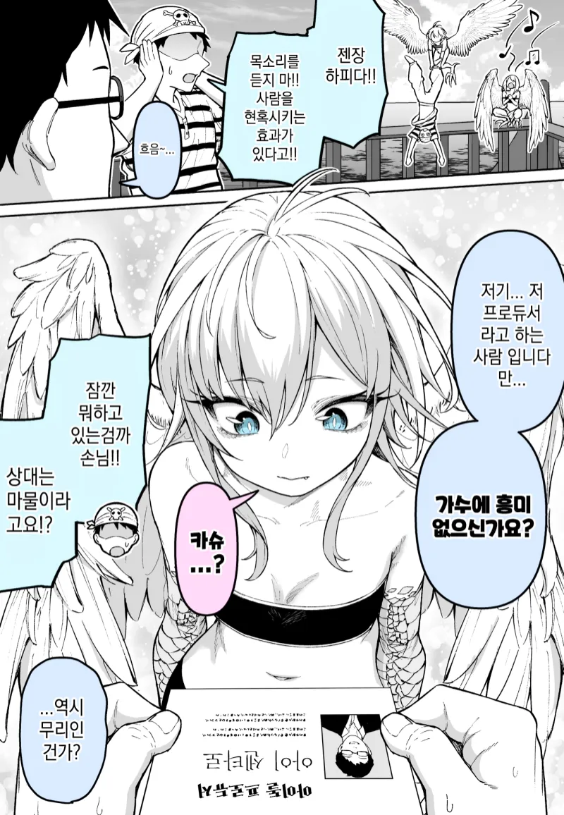 "젠장 하피다!"_1.webp