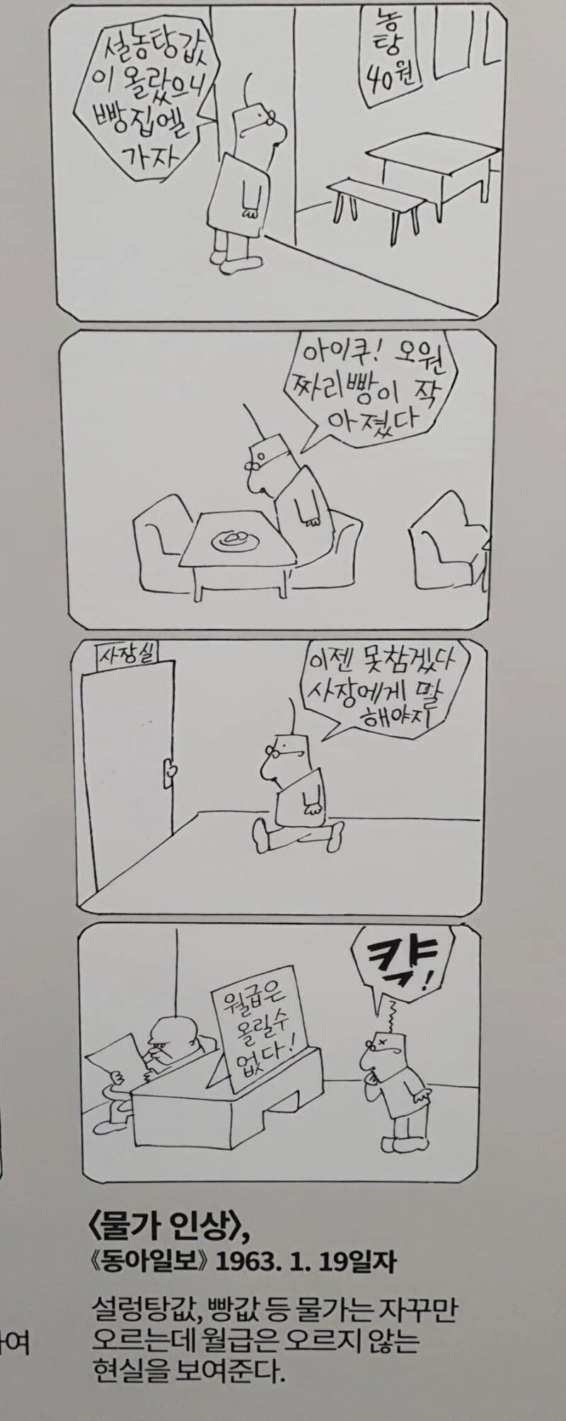 "63년".manhwa_1.jpg