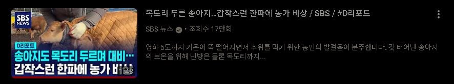 한파 뉴스 특징 jpg._1.jpg