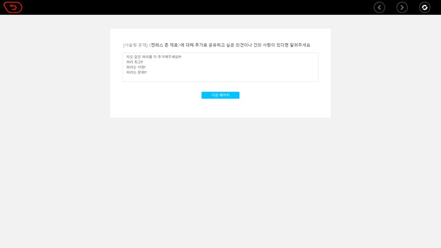 젠레스) 고민 끝에 설문조사 남겼다_2.png