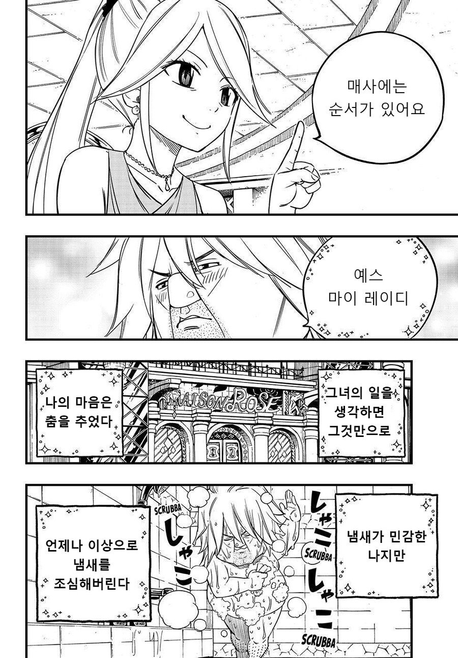 페어리테일 작가의 진심 팬서비스_1.jpg