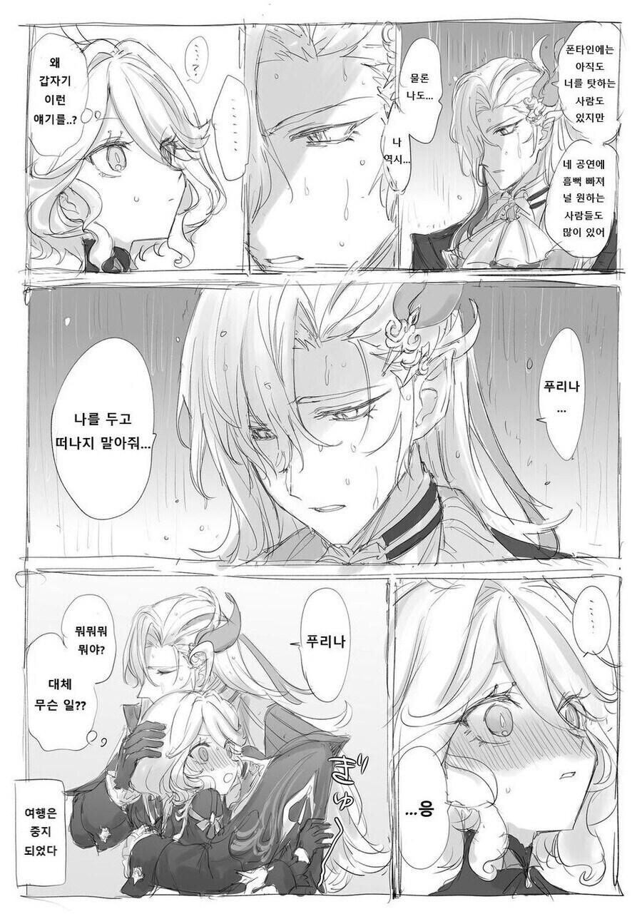 원신) 푸리나가 폰타인을 떠나는 만화.manhwa_3.png