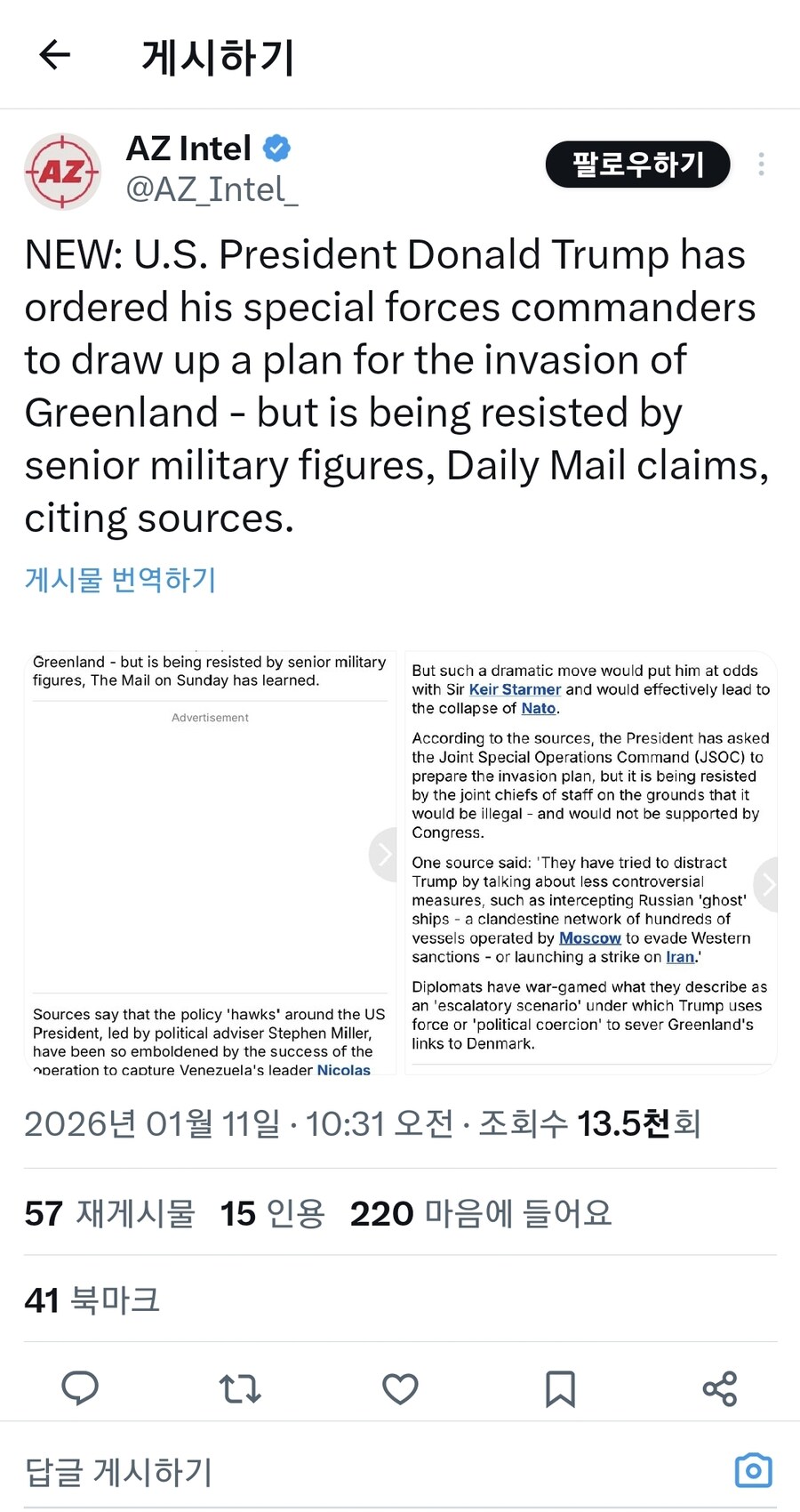 트럼프가 정말로 그린란드 침공/점령을 군에게 지시했다고_1.jpg