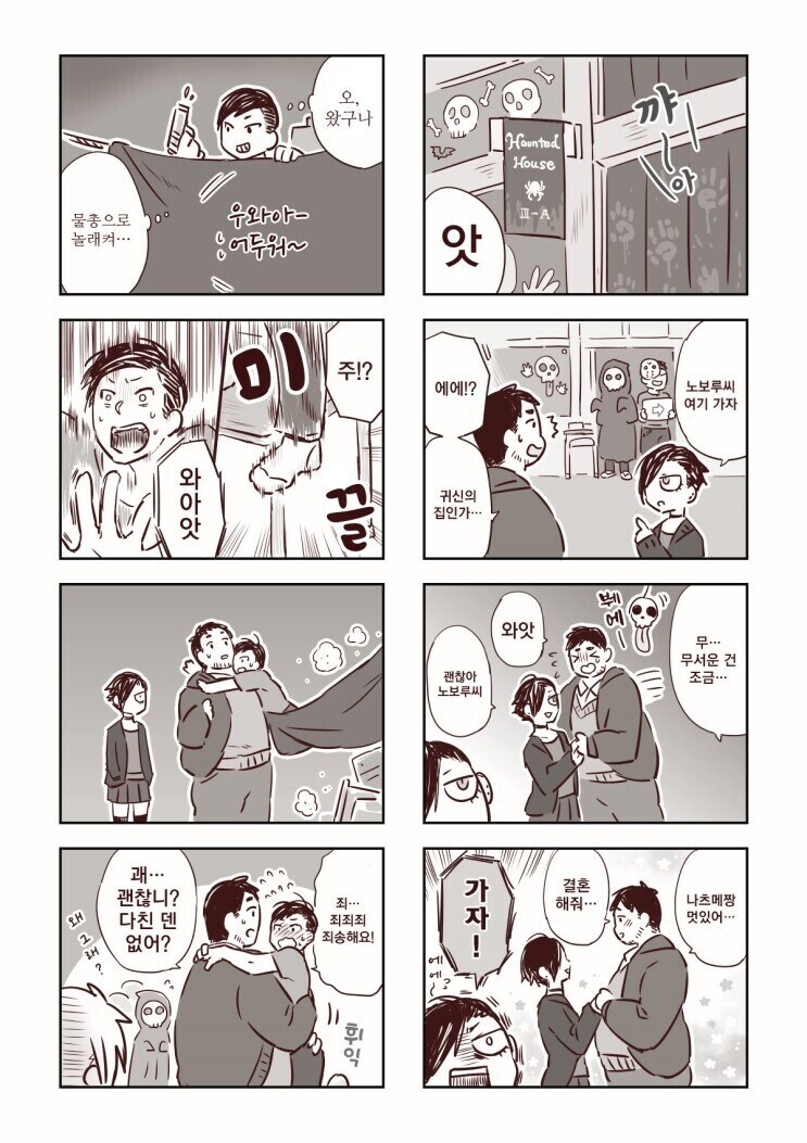 카페의 곰 아저씨 만화.manhwa_8.jpg