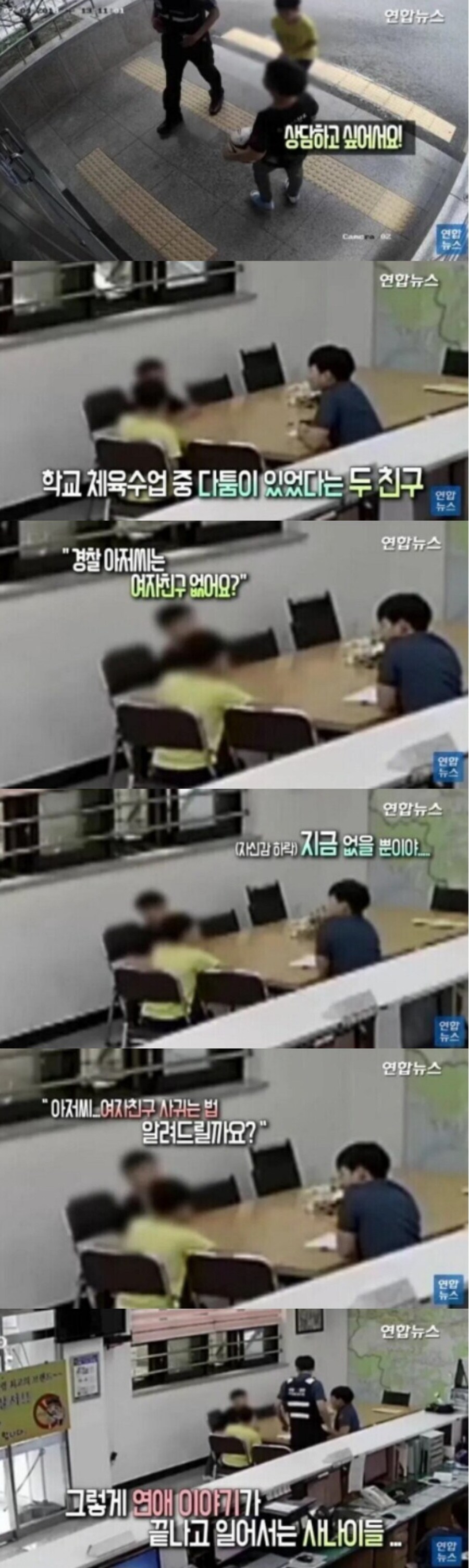 상담 받을려고 경찰서에 간 초등학생들....._1.jpg